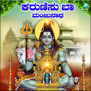 Karunisu Baa Manjunatha