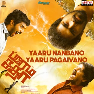 Yaaru Nanbano Yaaru Pagaivano (From "Prema Katha")