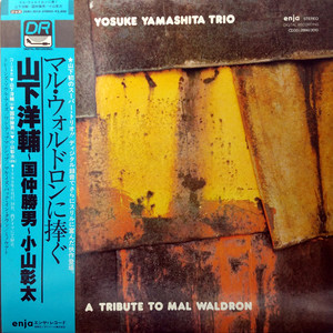 A Tribute To Mal Waldron（黑胶版）