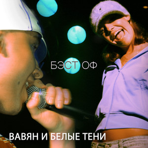 Вперёд (2021 remastered version)