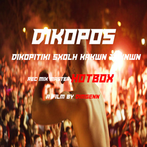 DIKOPITIKH SXOLH KAKWN TEXNWN (Explicit)