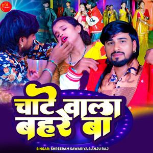 Chate Wala Bahare Ba