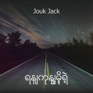 ရန်ကုန်မြို့ရဲ့