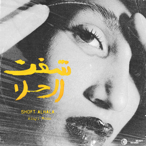 Shoft Alhala (Extended Mix)