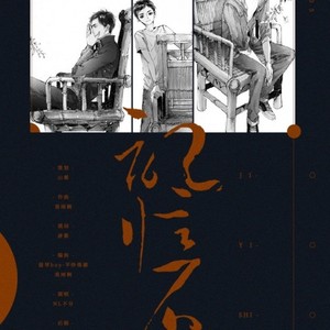记忆石头--致吴邪