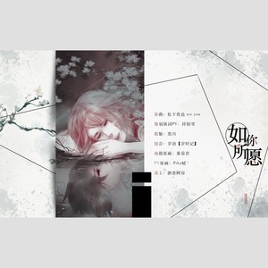 【词策】如你所愿