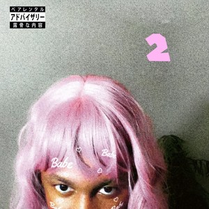 Princess Of Rap 2 (Explicit)
