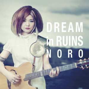 DREAM in RUINS ～廃墟の夢