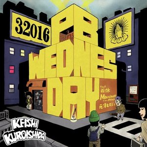 PB WEDNESDAY(feat. 百休, Mamimor a.k.a PAPICO & 元澤ヒロヨシ) (Explicit)