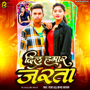 Dil Hamar Jarata