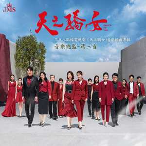 你是最美的 (女版)