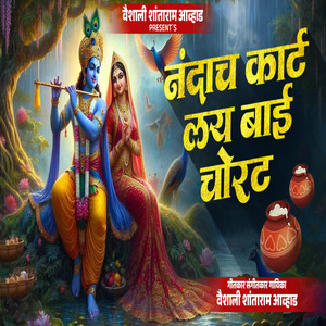 Nandach Kart Lai Bai Chorat