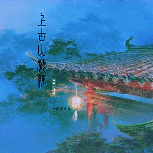 上古山海经
