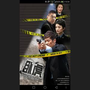 将错到底 （电视剧 《卧虎 》原声带）