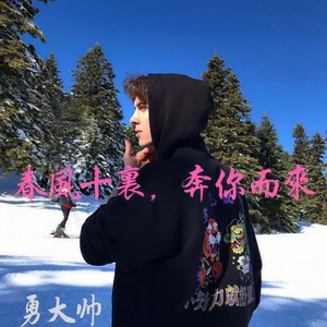 英雄联盟的召唤师们 (DJ版)