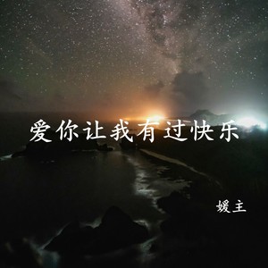夜已沉默心事向谁说