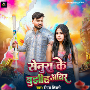 Senura Ke Bujhiha Abir