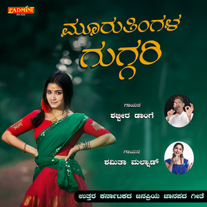 Juned Shabbir Dange - Moorutingala Guggarti