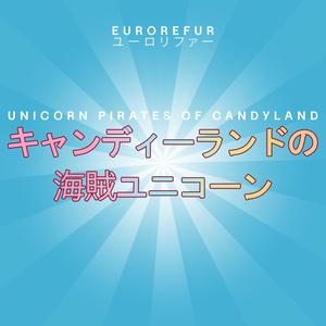 キャンディーランドの海賊ユニコーン (with. Rogersdotter)