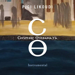 To Paramythi Tis Giagias (Instrumental Version)