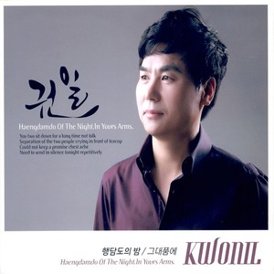 행담도의 밤(MR)