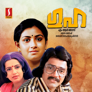 Guha (Original Motion Picture Soundtrack)