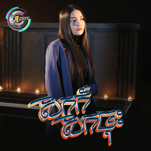 បែកក៏បែកចុះ