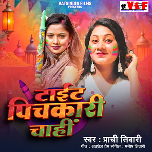 Tait Pichkari Chahin