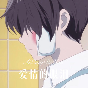 Butterfingers (Remix)