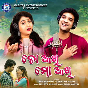 To Akhi Mo Akhi (From 