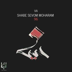 Shabe Sevom Moharam 96