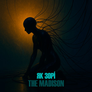 Як Зорі (Extended Mix)