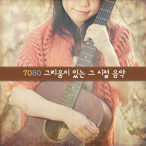 Ever Green (에버그린)