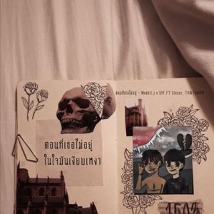 ตอนที่เธอไม่อยู่