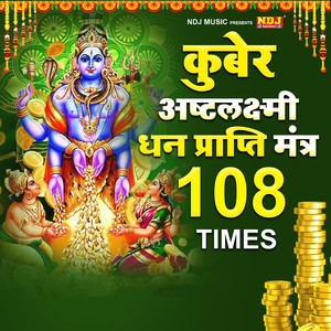 Kubera Ashtalakshmi Mantra 108 Times