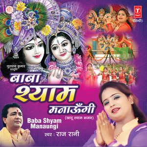 Mela Fagan Ka Re Aaya