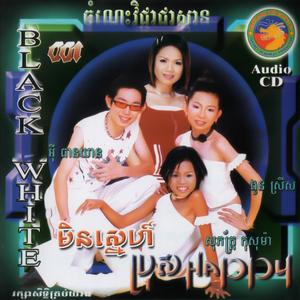 រស្មីនាគមាស Vol. 01 (មិនស្នេហ៍ប្រុស Happy)