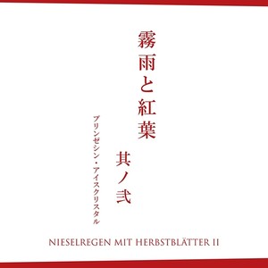 Nieselregen mit Herbstblätter II - Full Demo -