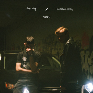 Зверь (Explicit)