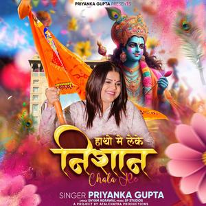 Hatho Me Leke Nishan Chala Re (Fagan Mela Special)