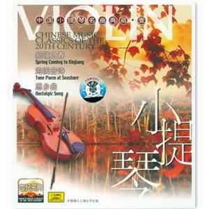 小提琴曲谱典藏版_陶笛曲谱12孔