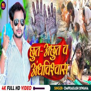 Chhut Achhut Andhvishwas