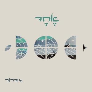 אחד