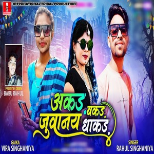 Aakad Bakad Juvanay Dhakad