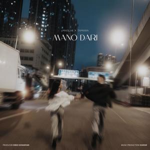 Mano Dari