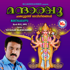 Manthaarappu