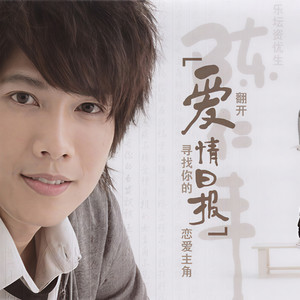 幸福意外 (Single Version)