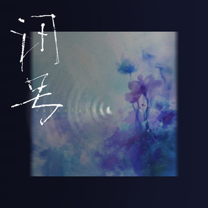 讯号