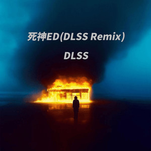 死神ED (DLSS Remix)