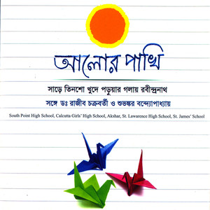 Rajib Chakraborty - Jono Gono Mono